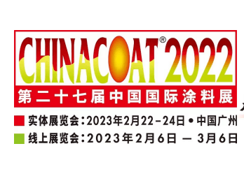 见证腾飞，湖南抖音视频APP颜料参展2023年第二十七届中国国际涂料展